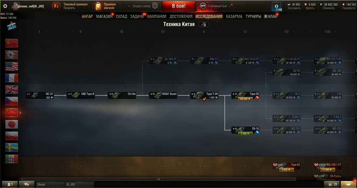 Game account sale World of Tanks